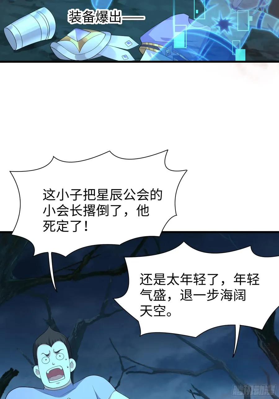 22 初见小阎魔 第14页
