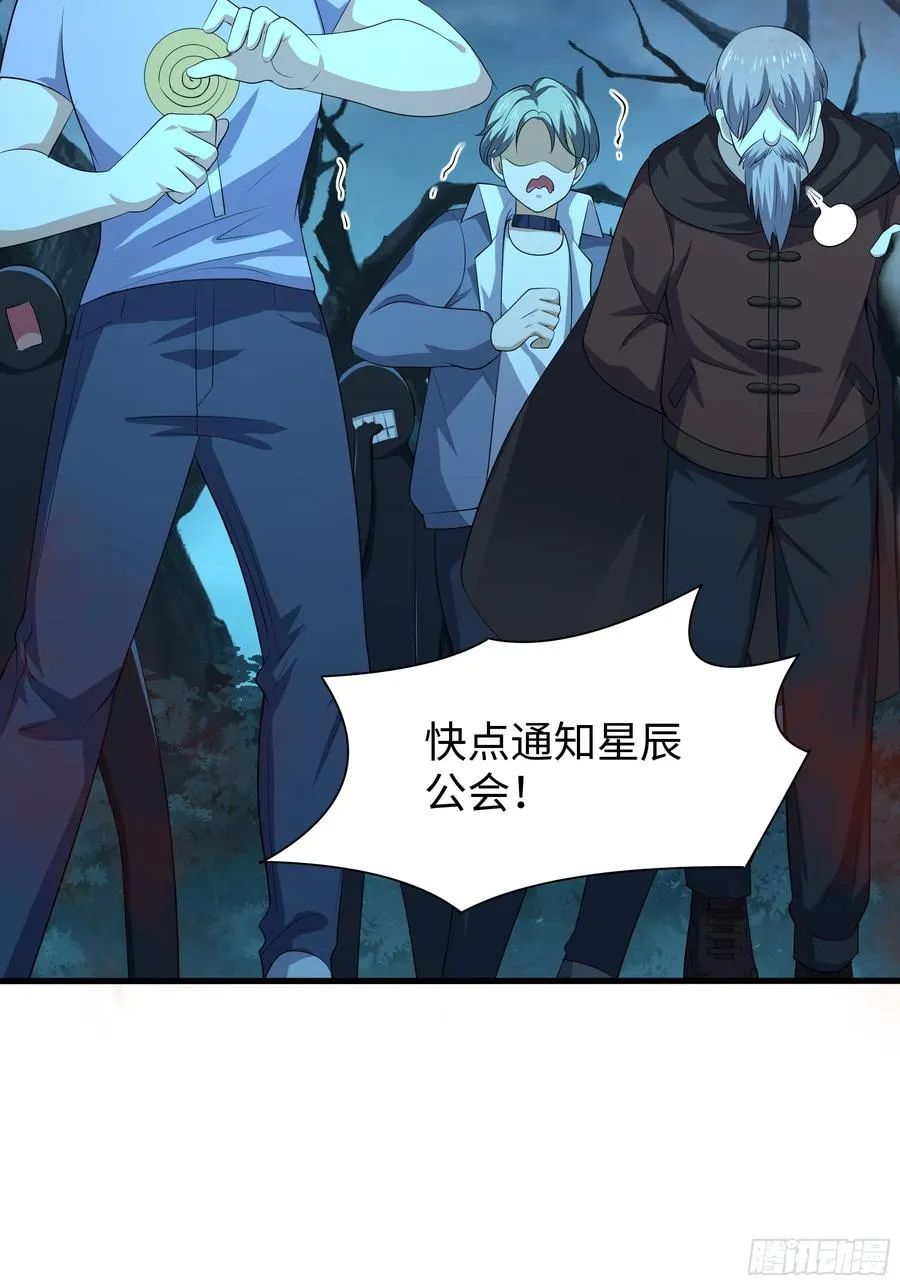 22 初见小阎魔 第15页