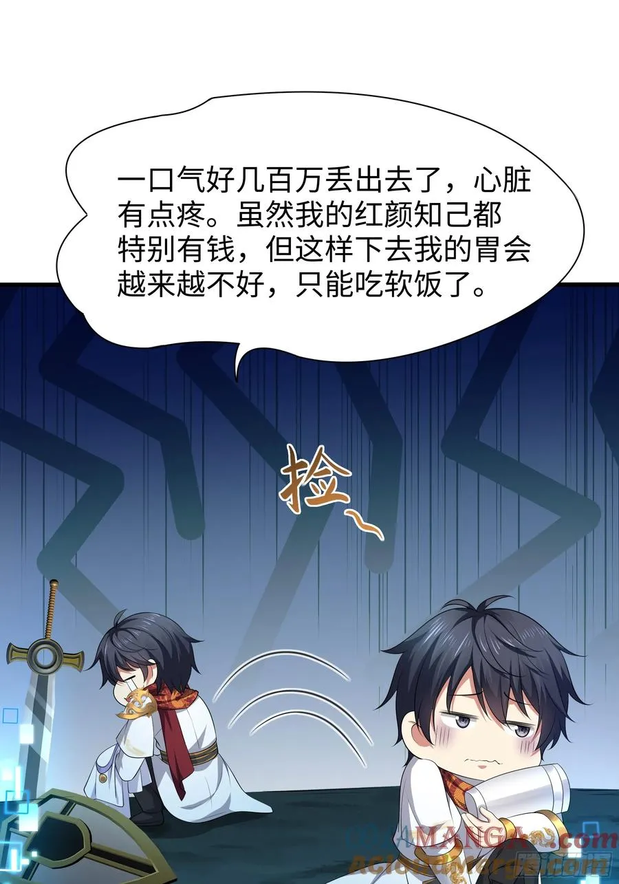 22 初见小阎魔 第16页