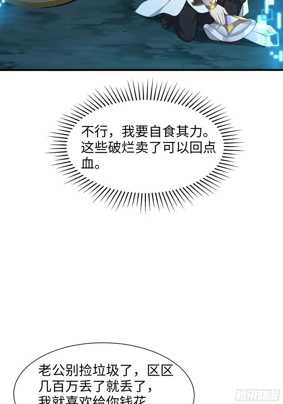 22 初见小阎魔 第17页