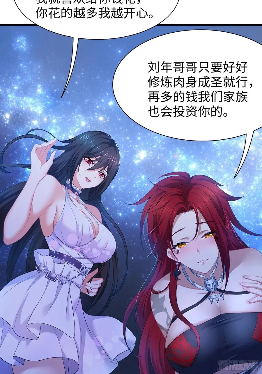 22 初见小阎魔 第18页