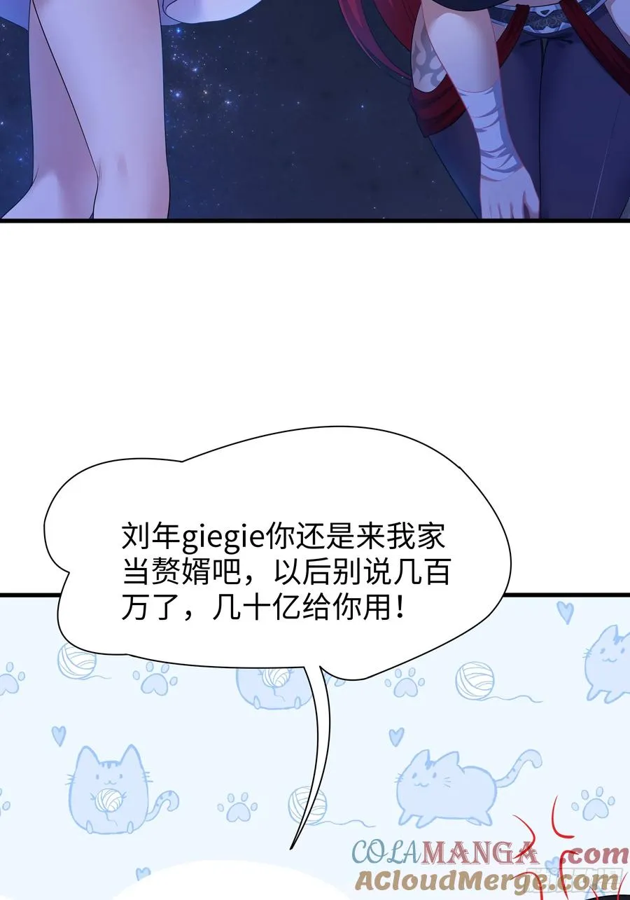 22 初见小阎魔 第19页