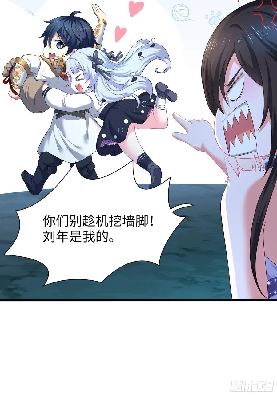 22 初见小阎魔 第20页