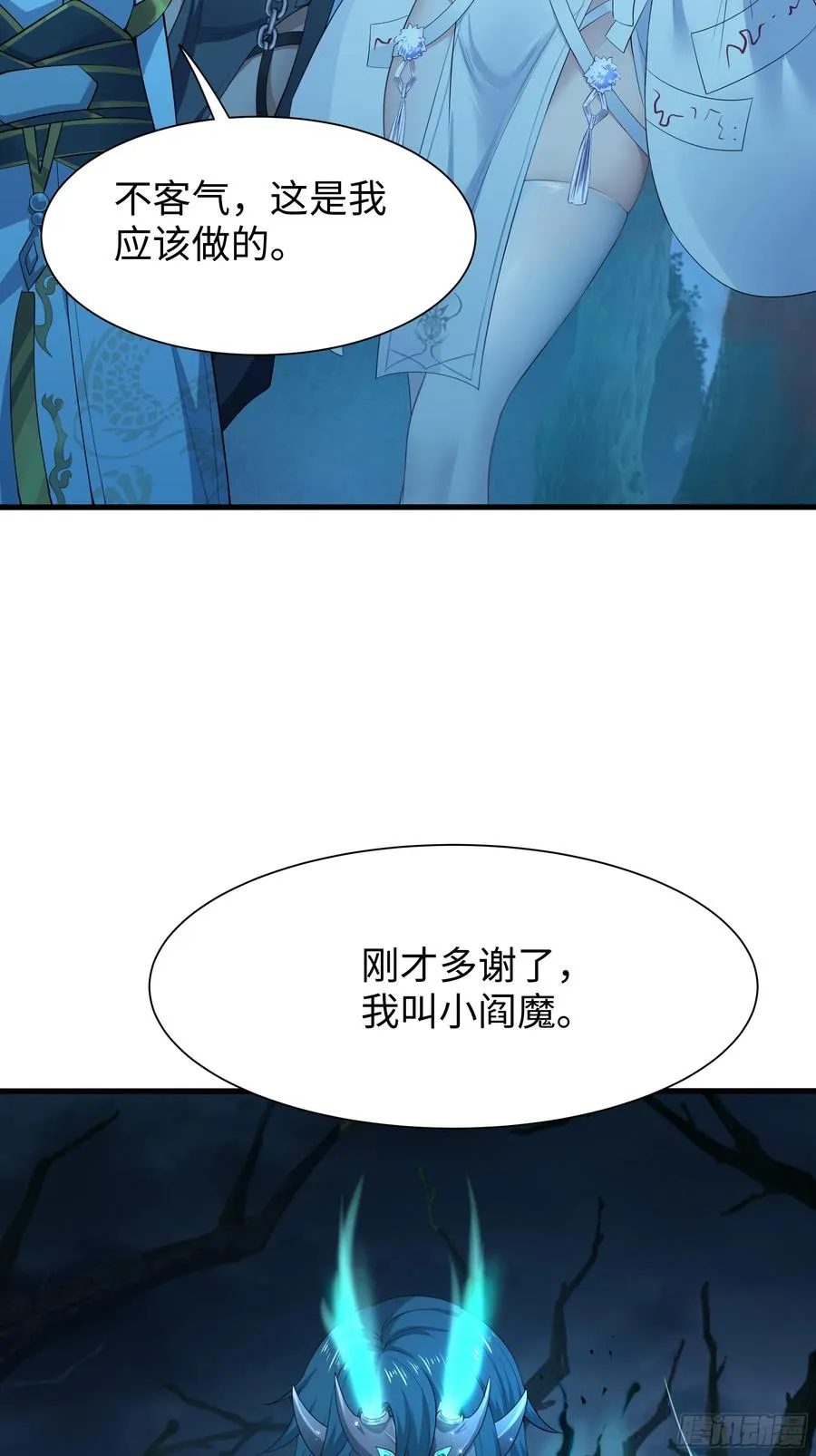 22 初见小阎魔 第24页