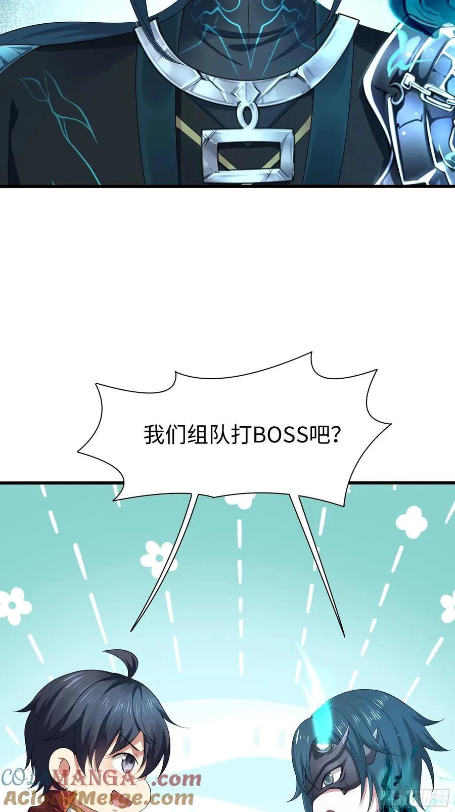 22 初见小阎魔 第28页