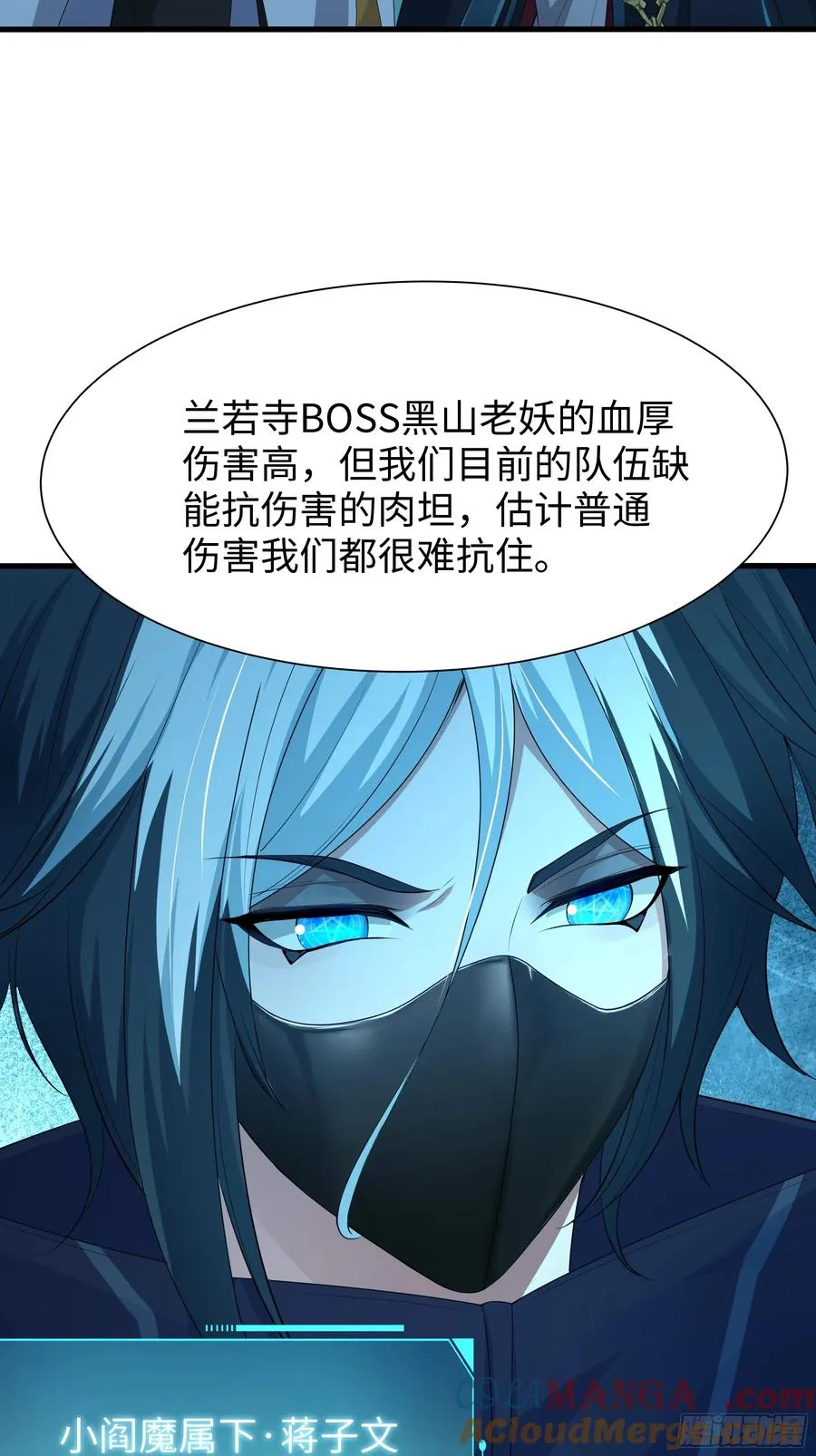 22 初见小阎魔 第31页