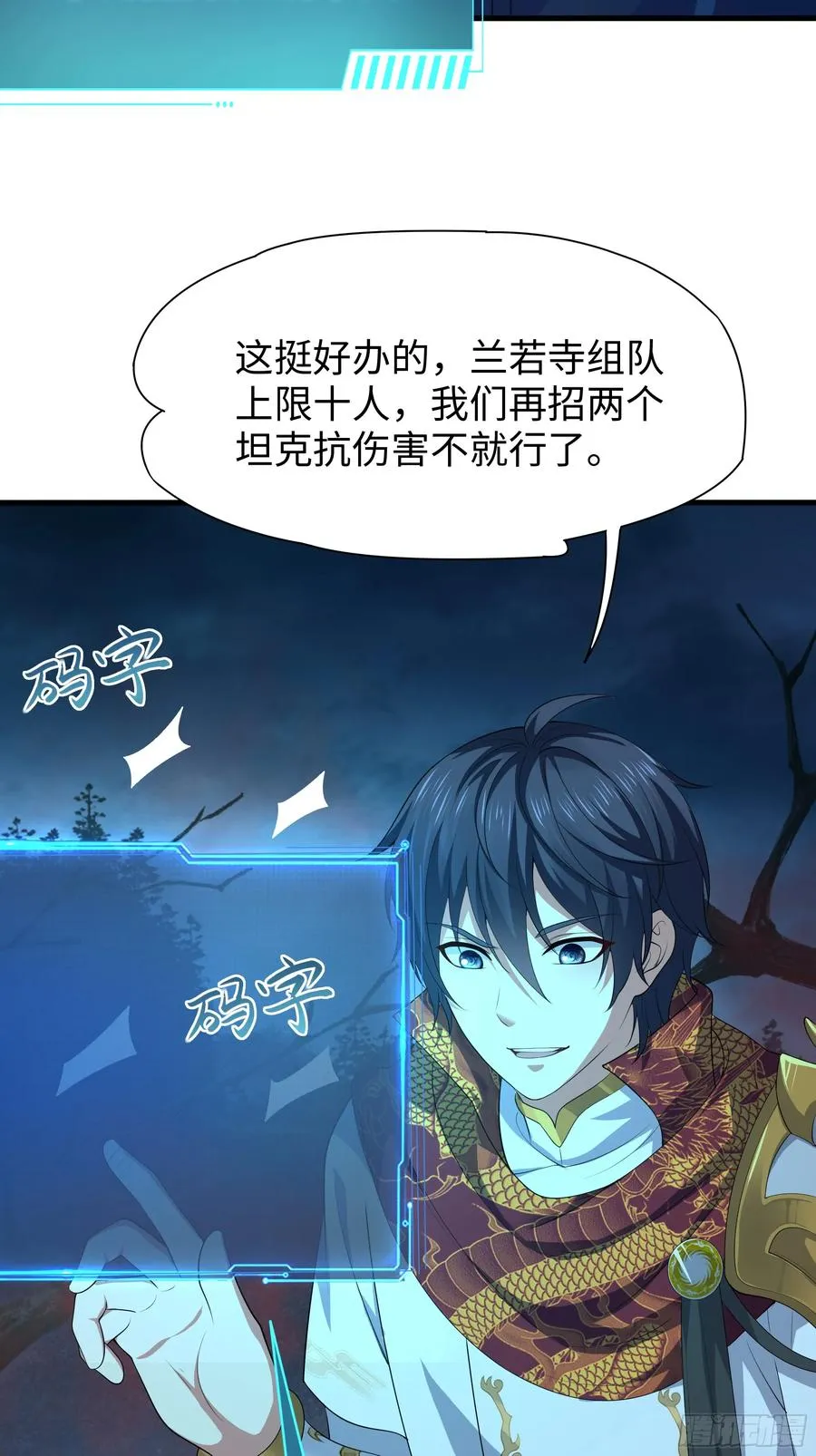 22 初见小阎魔 第32页