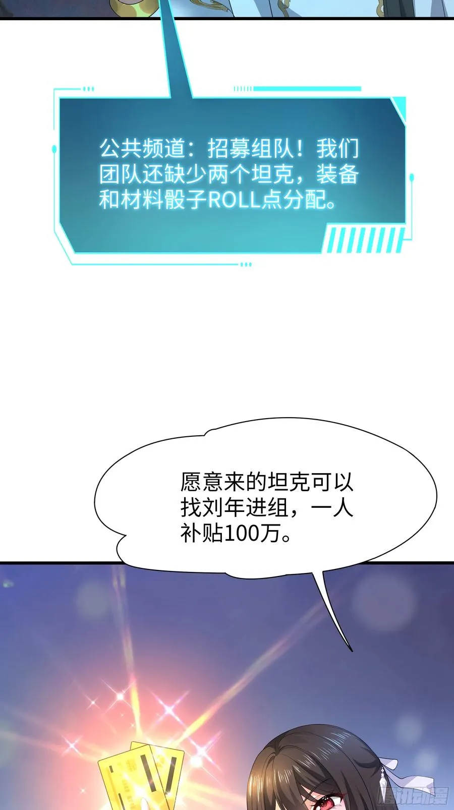 22 初见小阎魔 第33页