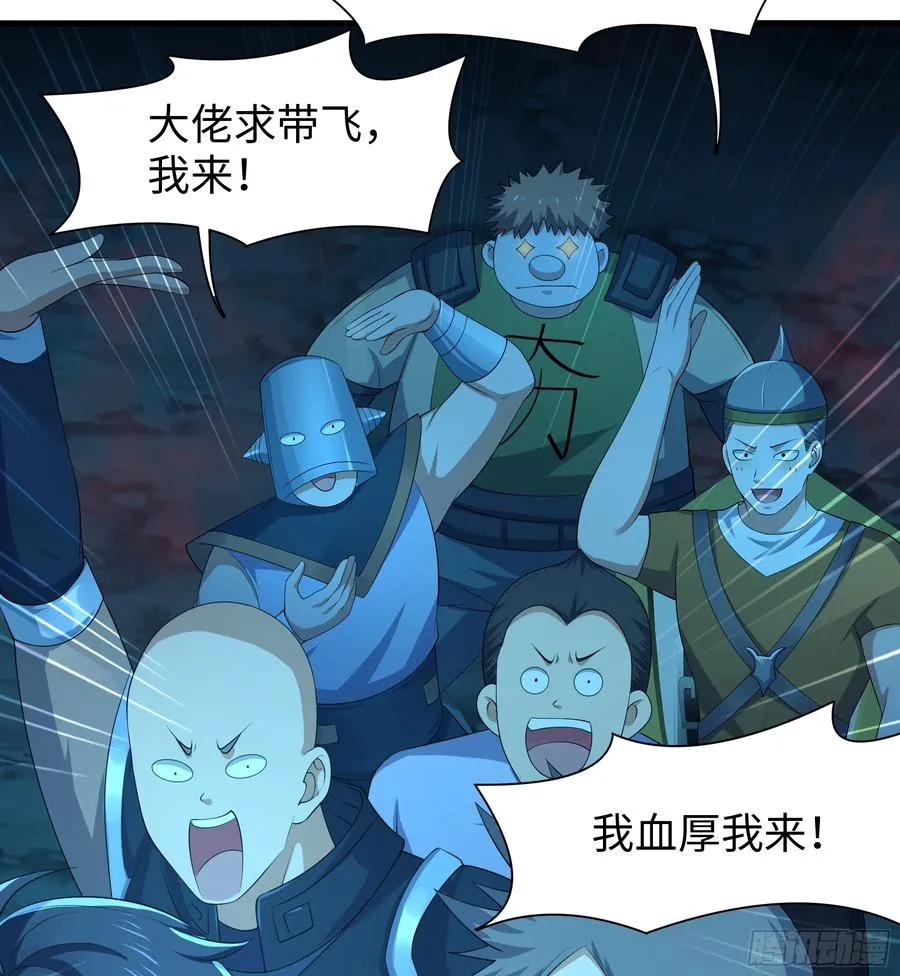 22 初见小阎魔 第35页