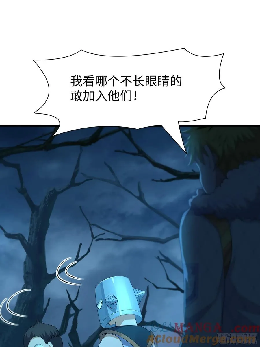 22 初见小阎魔 第37页
