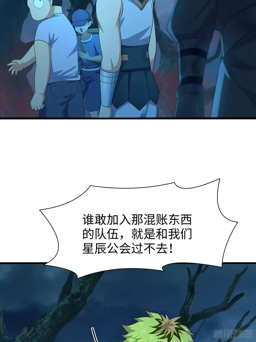 22 初见小阎魔 第38页