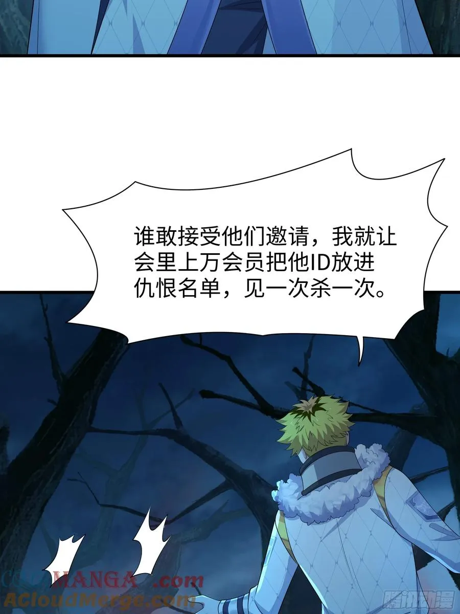 22 初见小阎魔 第40页