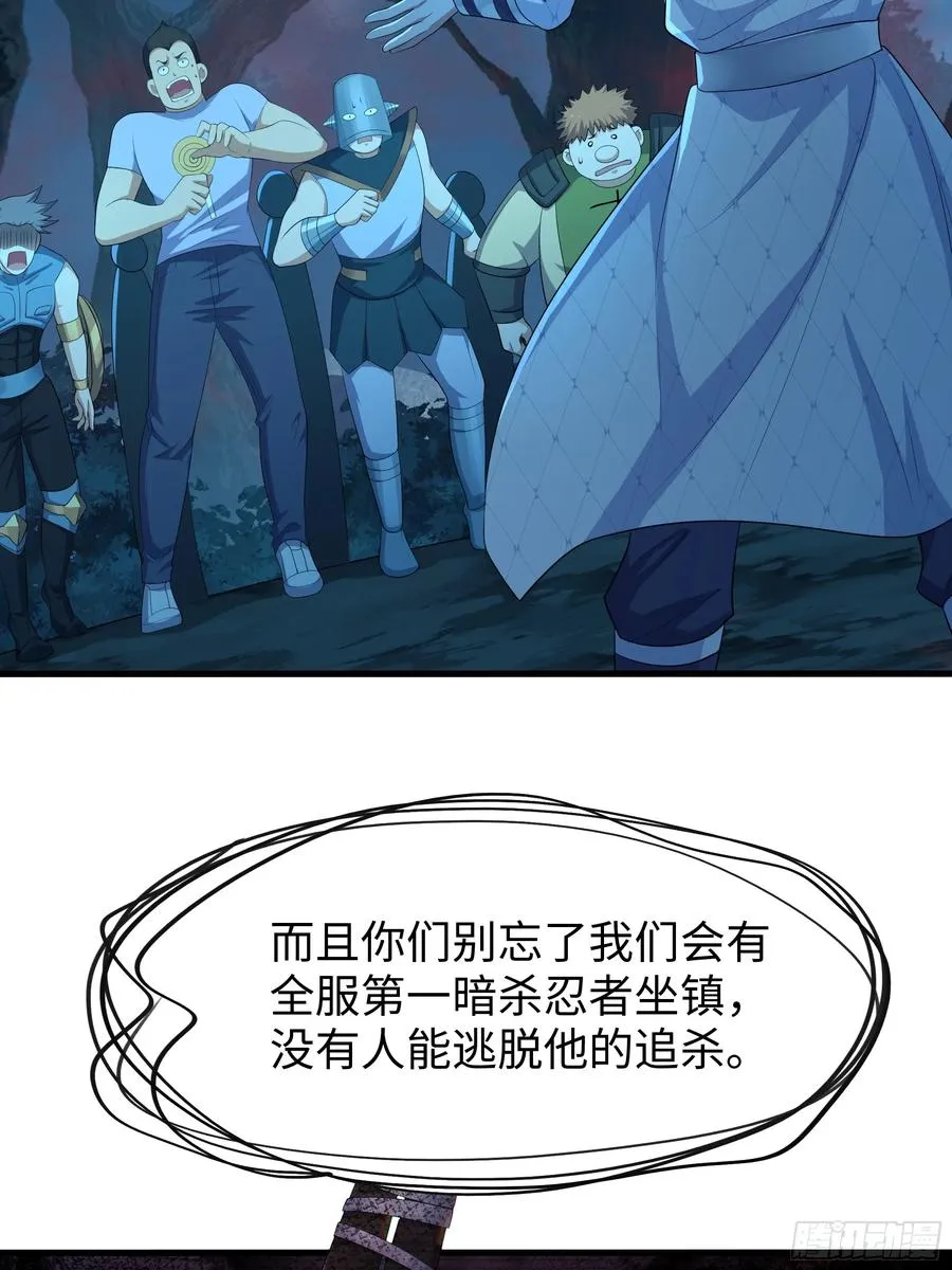 22 初见小阎魔 第41页
