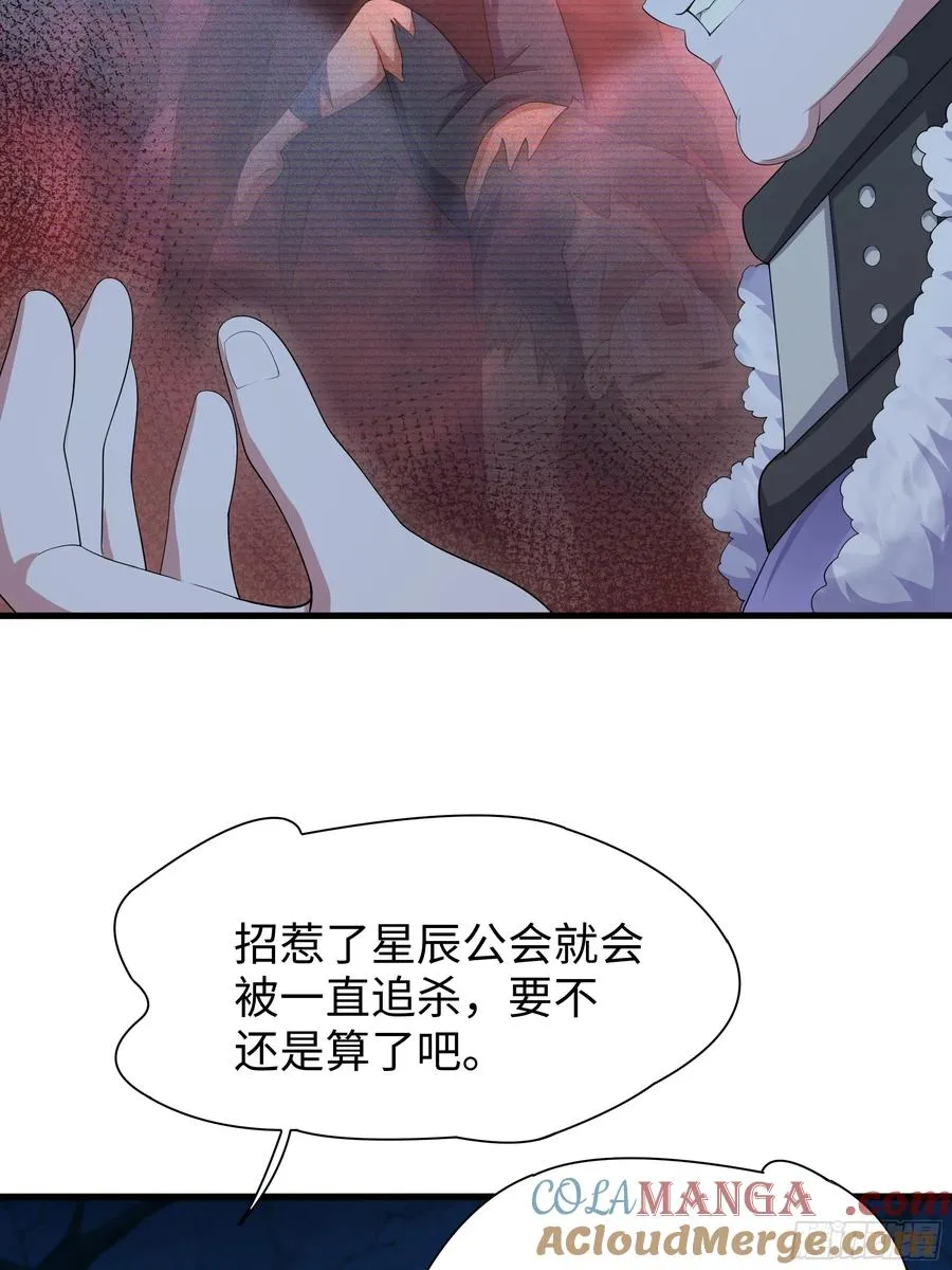 22 初见小阎魔 第43页