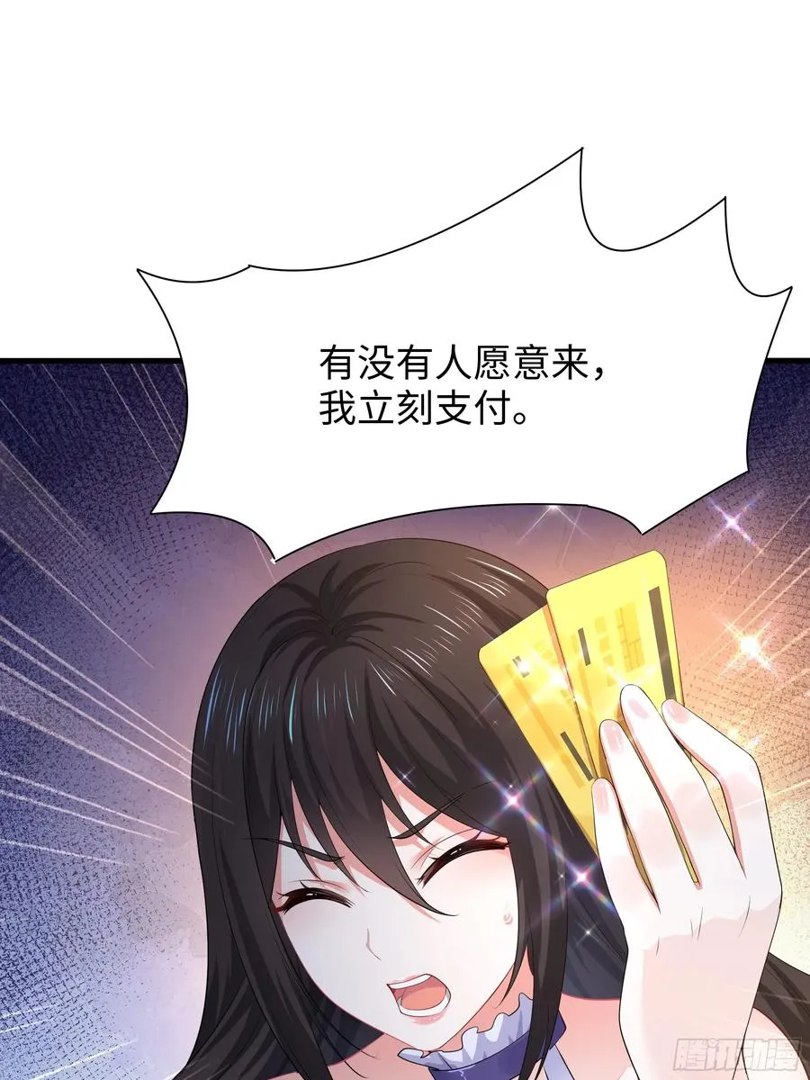 22 初见小阎魔 第45页