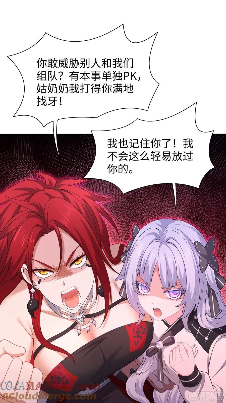 22 初见小阎魔 第49页