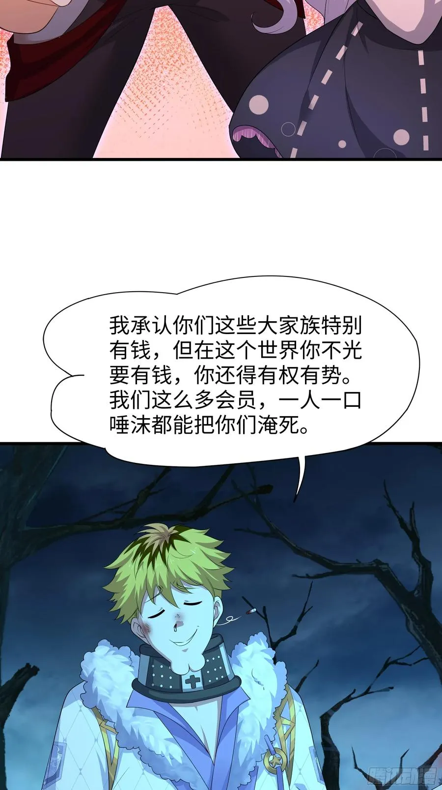 22 初见小阎魔 第50页