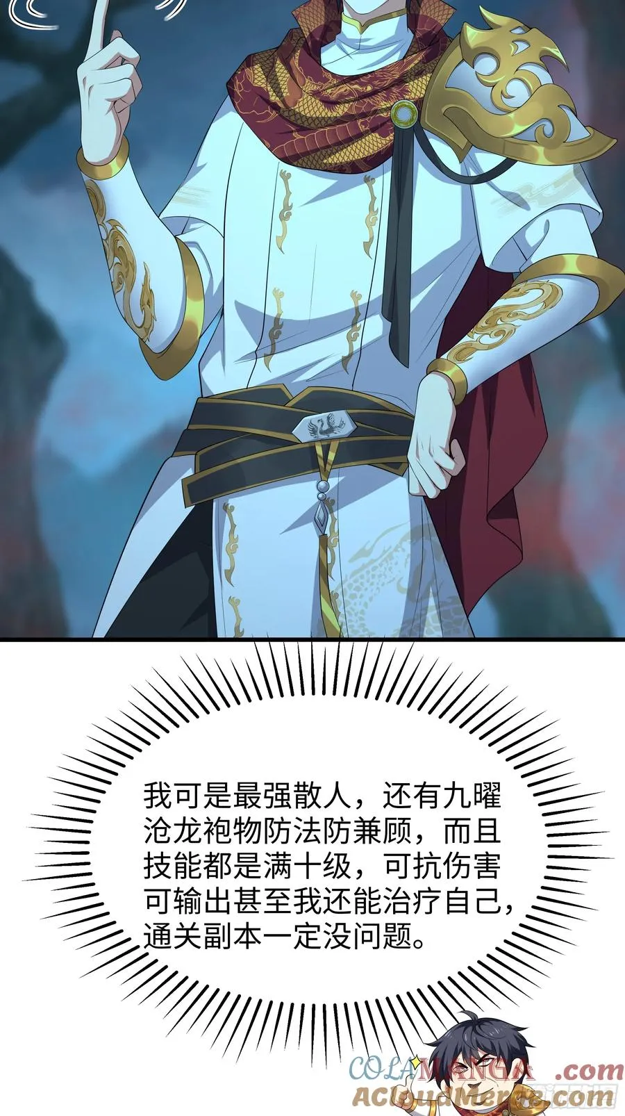 22 初见小阎魔 第52页