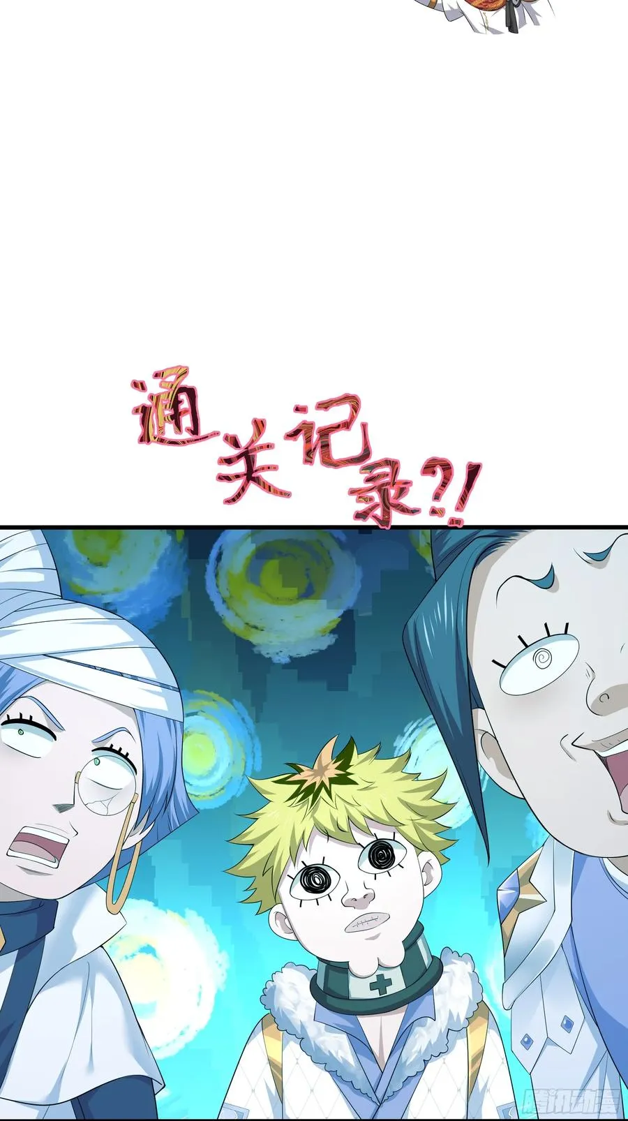 22 初见小阎魔 第53页