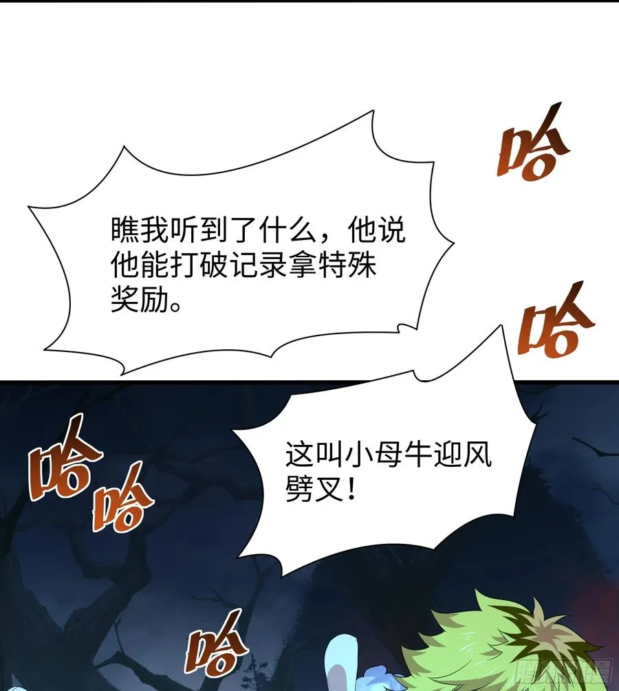 22 初见小阎魔 第54页
