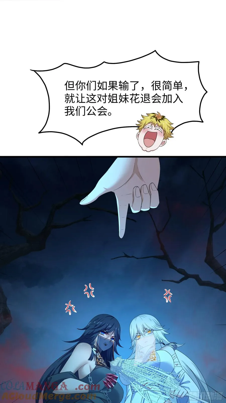 22 初见小阎魔 第58页