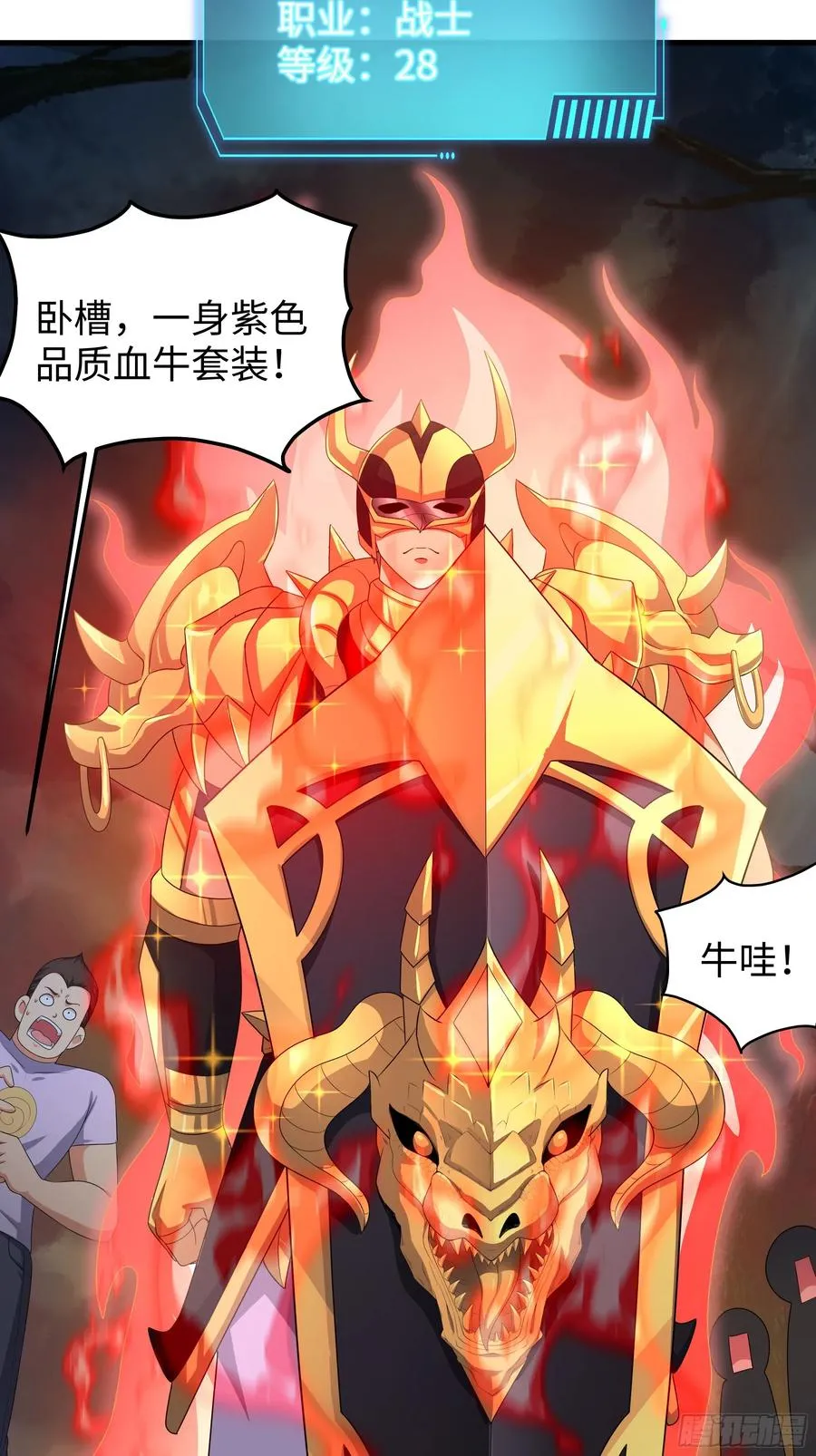 22 初见小阎魔 第62页