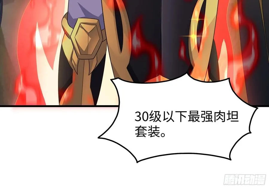 22 初见小阎魔 第63页