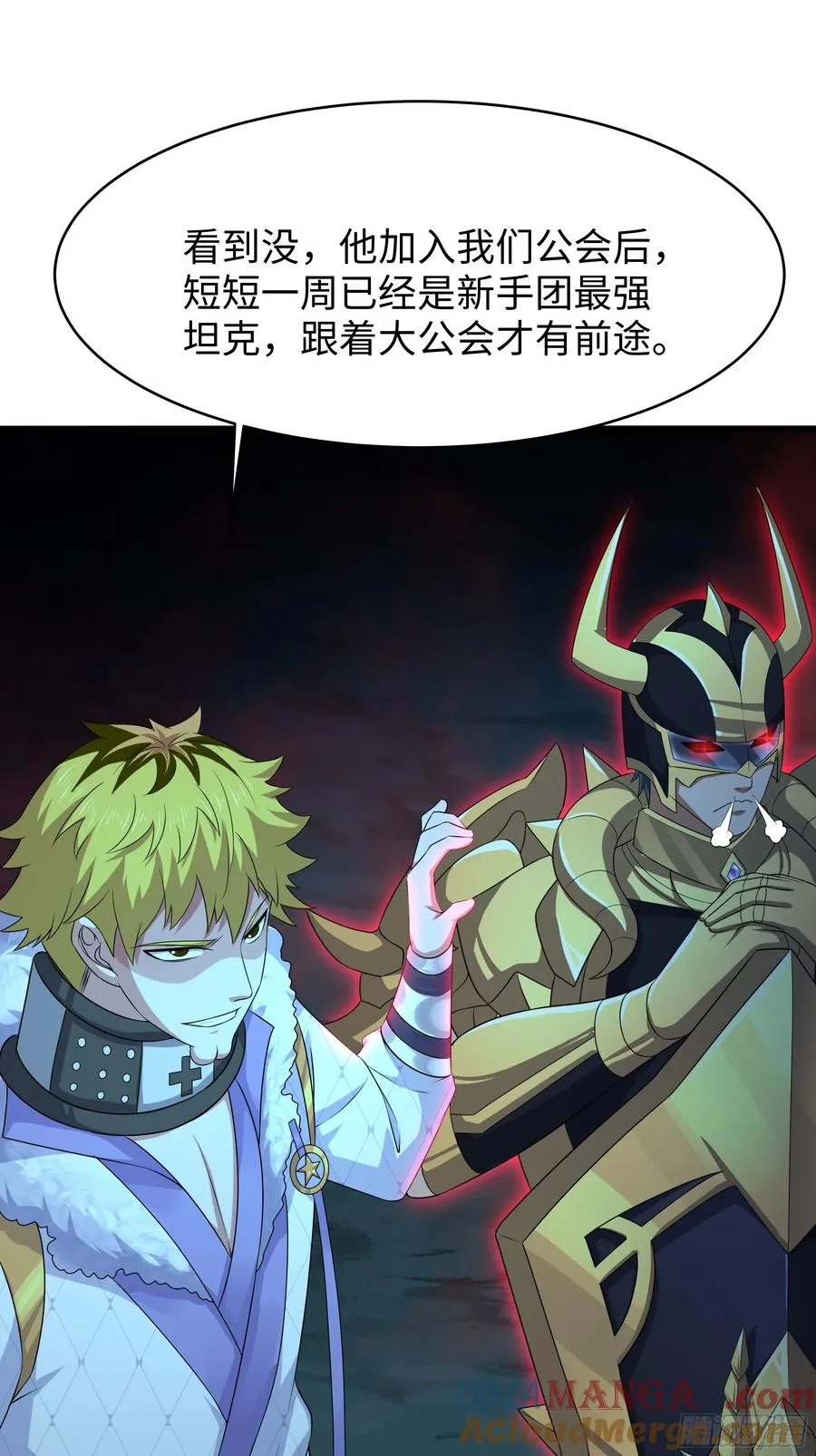 22 初见小阎魔 第64页