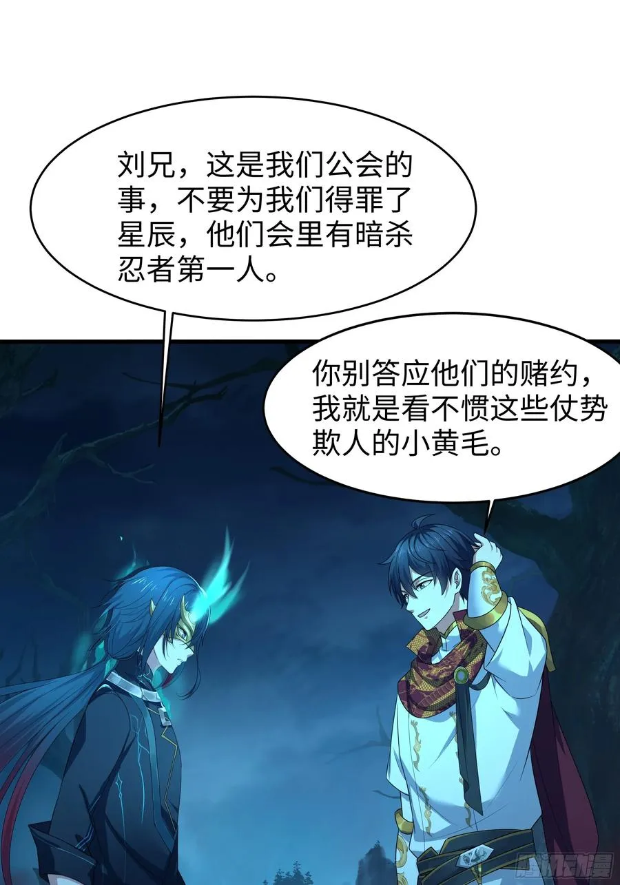 22 初见小阎魔 第72页