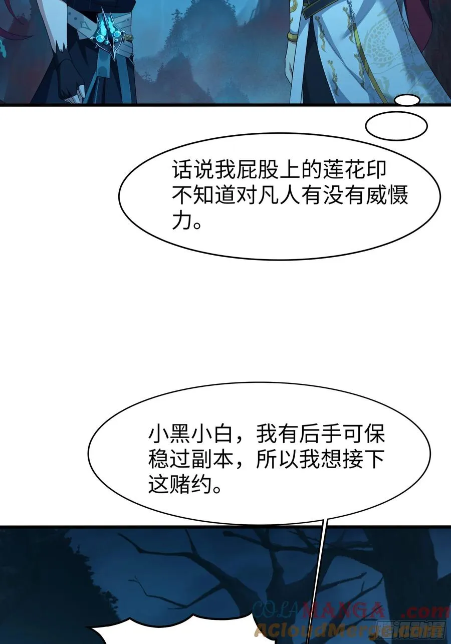 22 初见小阎魔 第73页