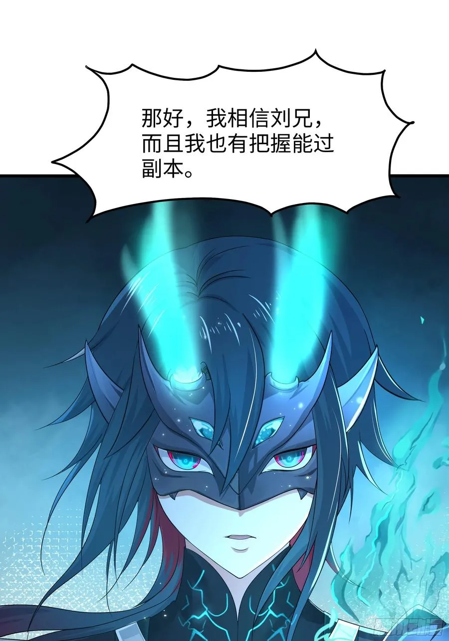 22 初见小阎魔 第75页