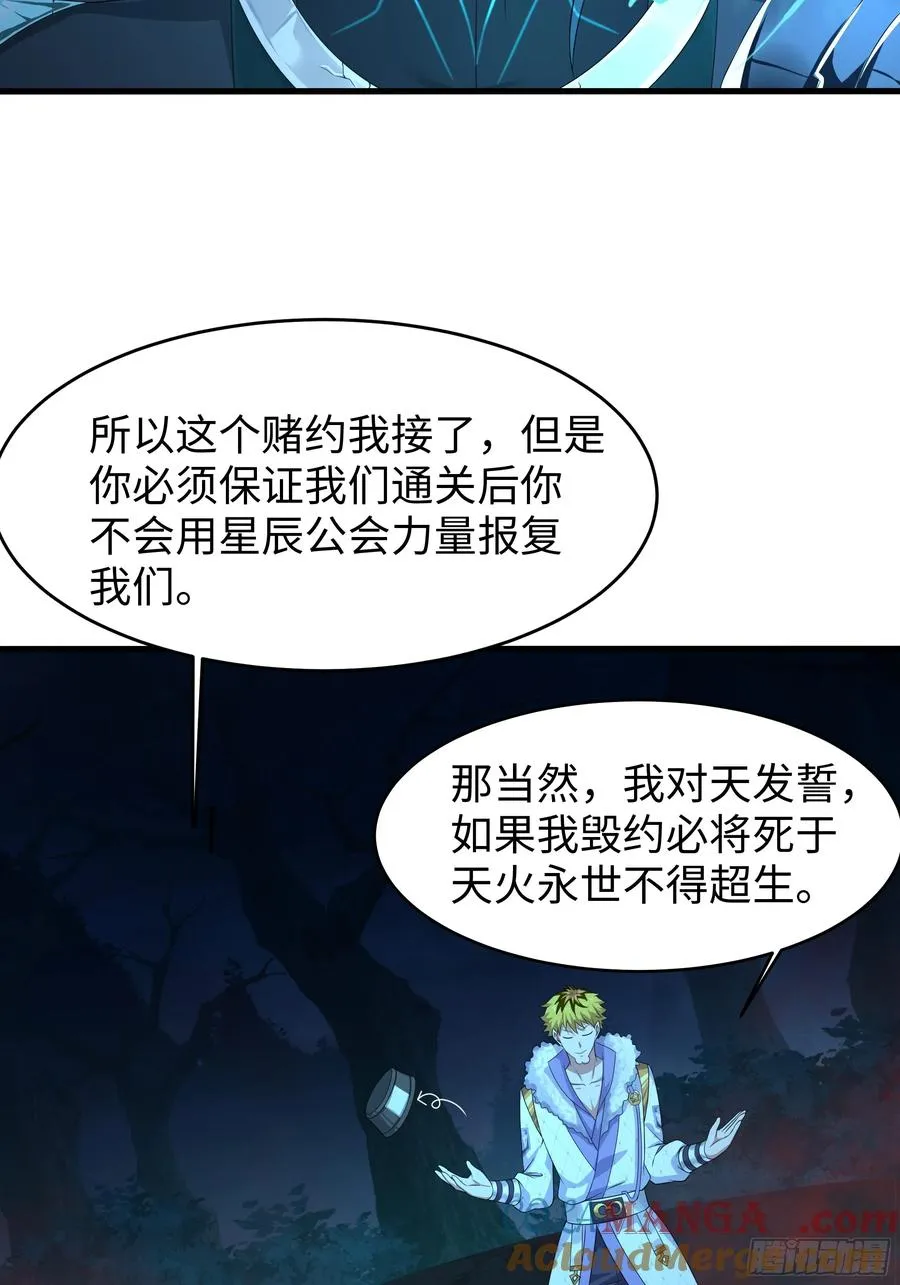 22 初见小阎魔 第76页