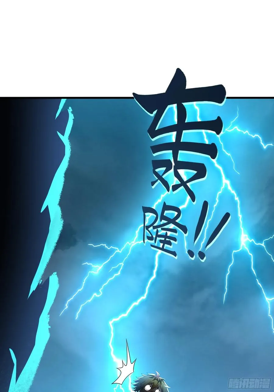22 初见小阎魔 第78页