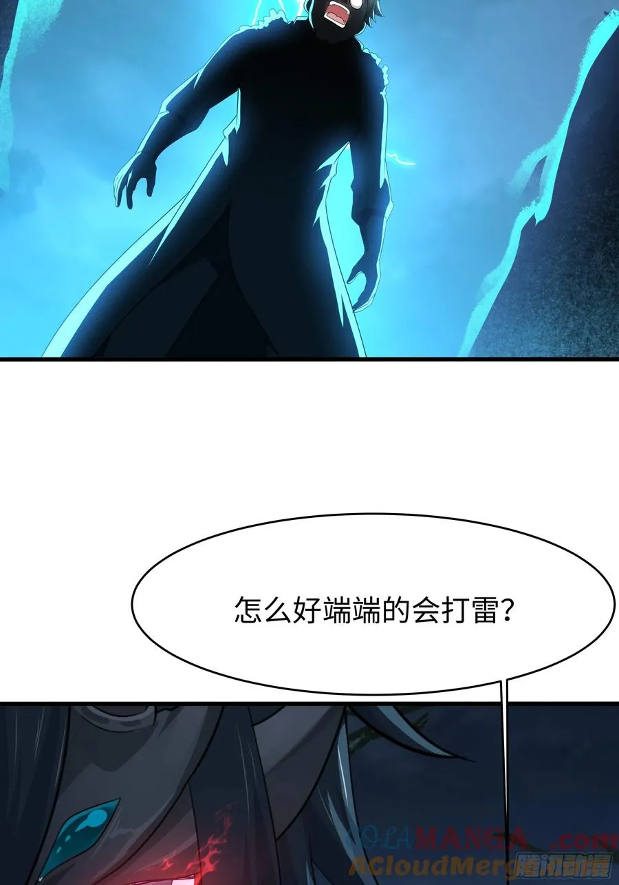 22 初见小阎魔 第79页