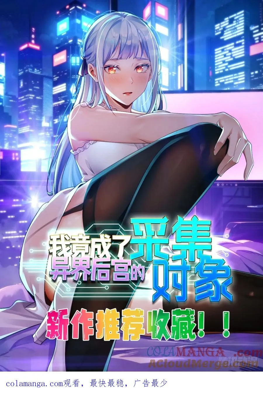 22 初见小阎魔 第85页