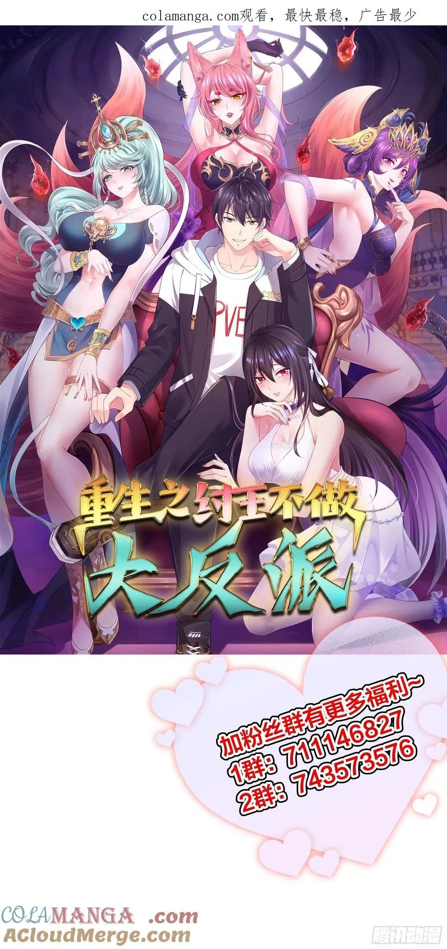 23 决战黑山老妖 第1页