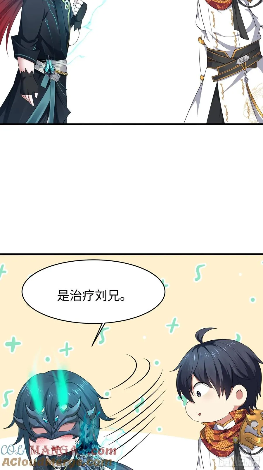 23 决战黑山老妖 第7页
