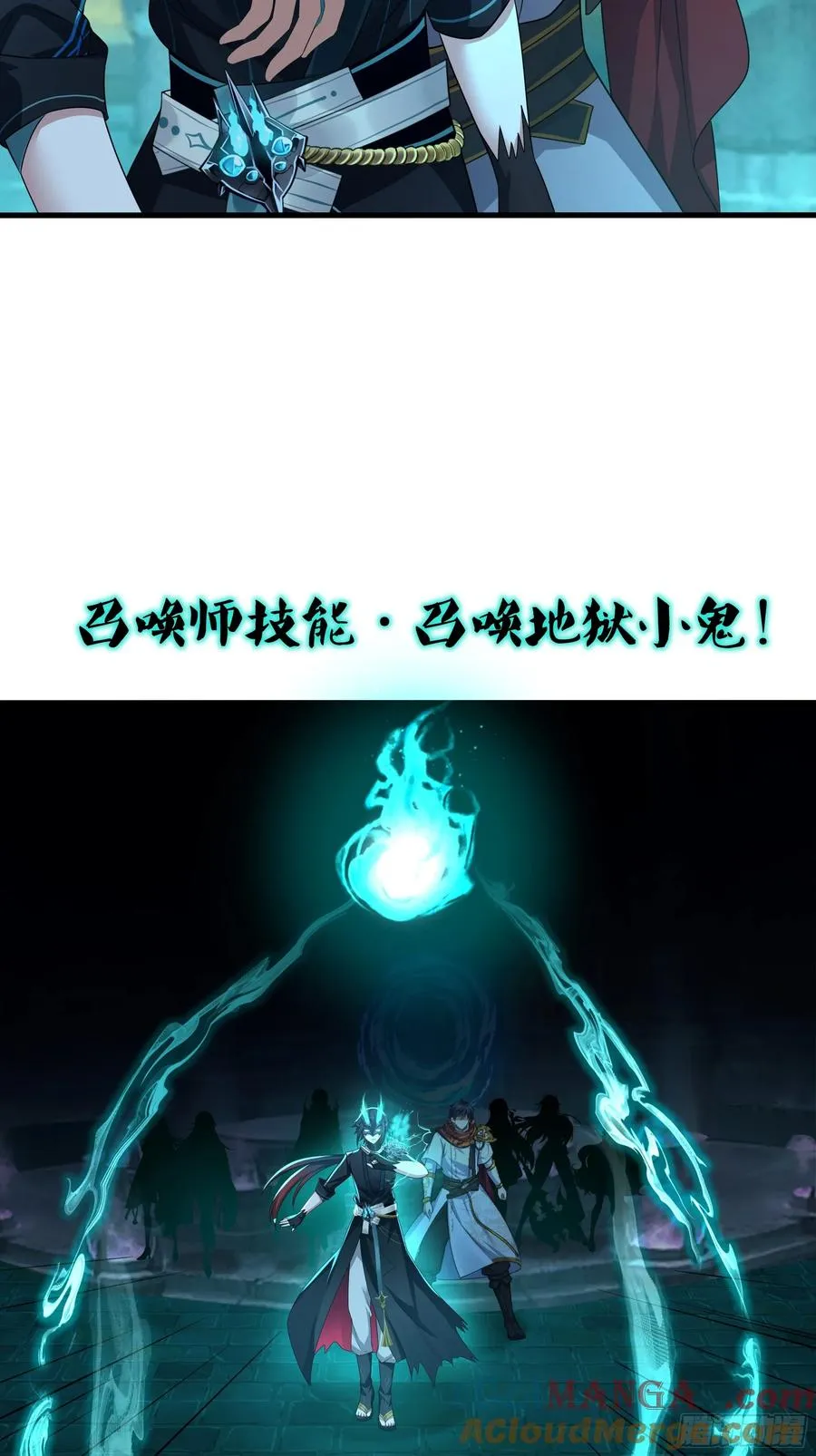 23 决战黑山老妖 第10页