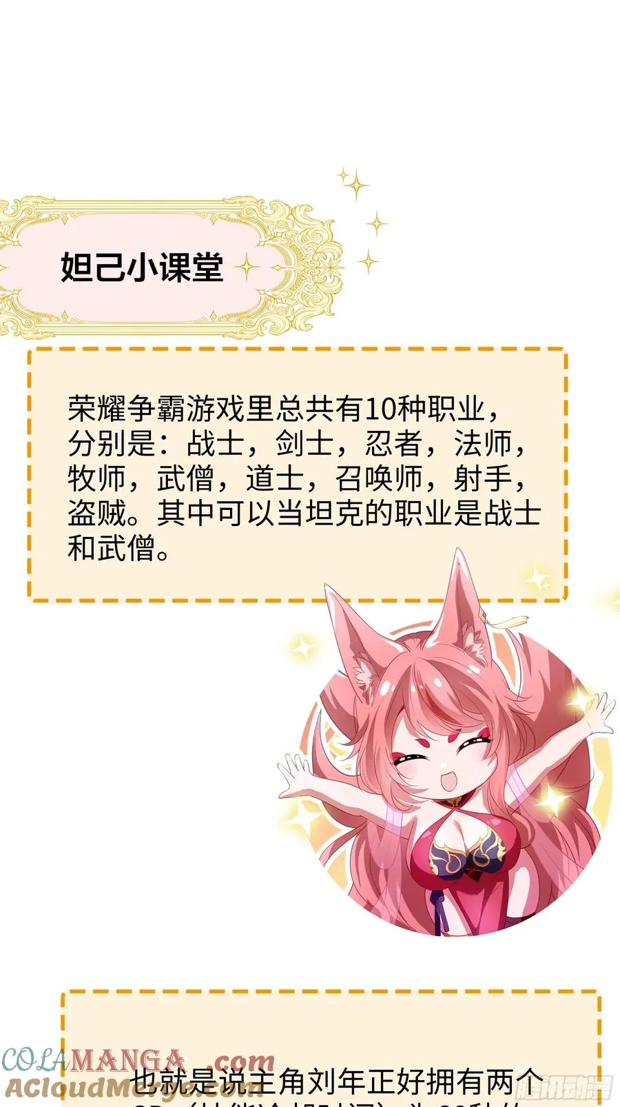 23 决战黑山老妖 第13页
