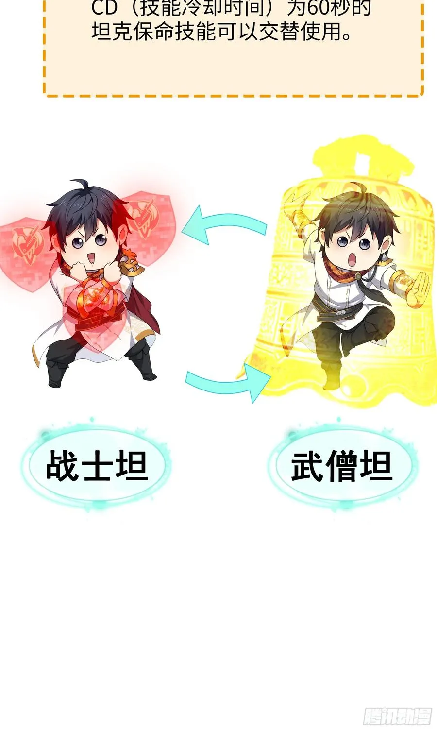 23 决战黑山老妖 第14页
