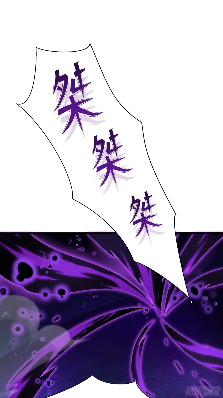 23 决战黑山老妖 第15页