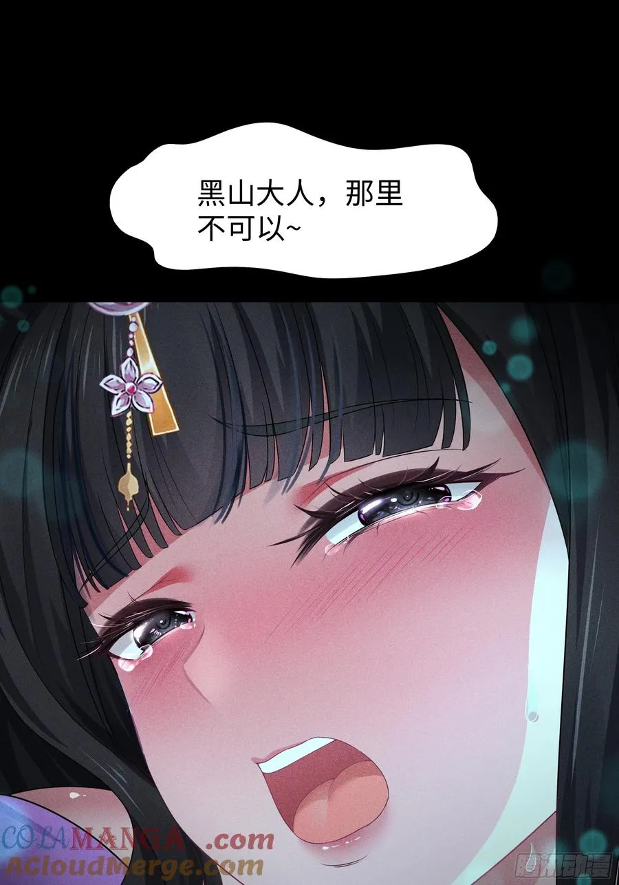23 决战黑山老妖 第22页