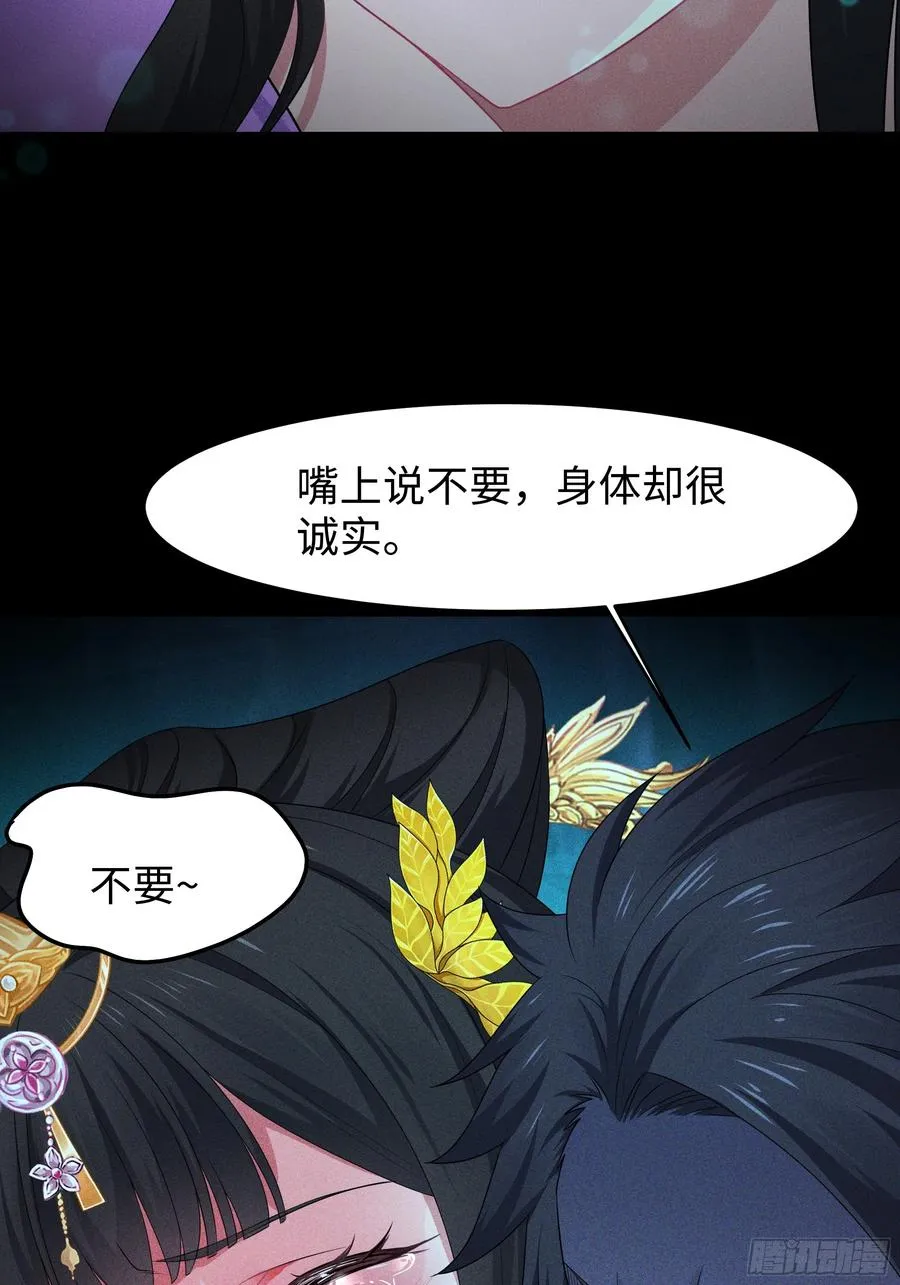 23 决战黑山老妖 第23页