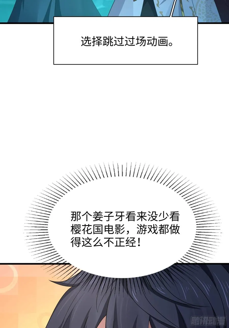 23 决战黑山老妖 第27页