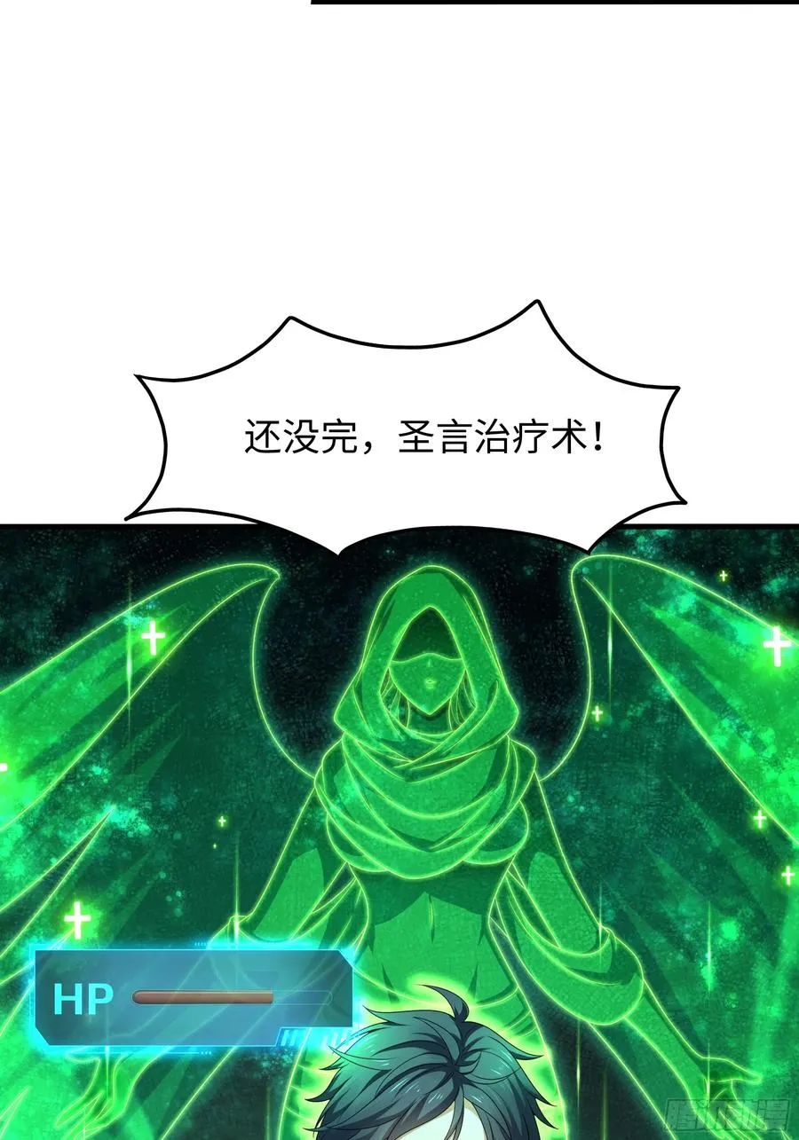 23 决战黑山老妖 第51页