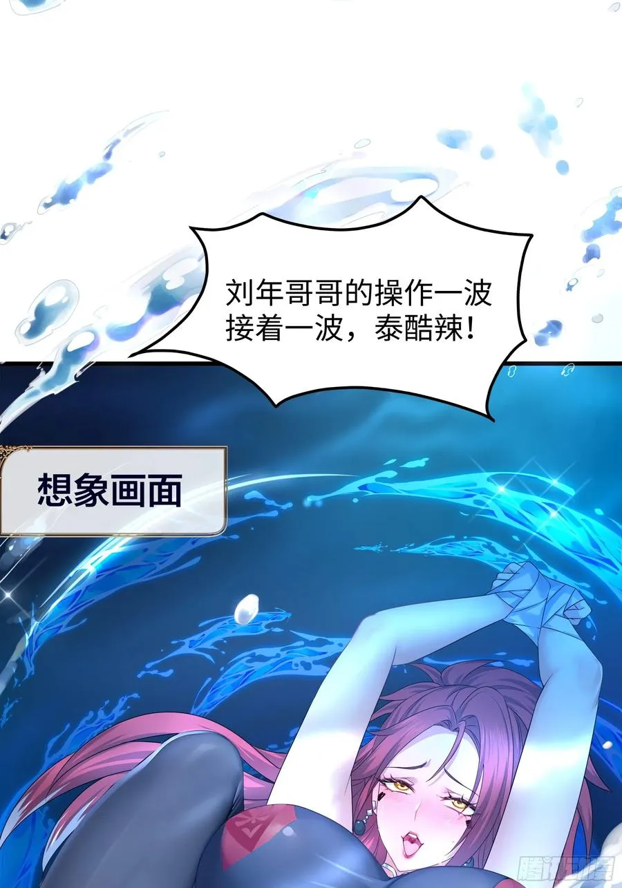 23 决战黑山老妖 第53页