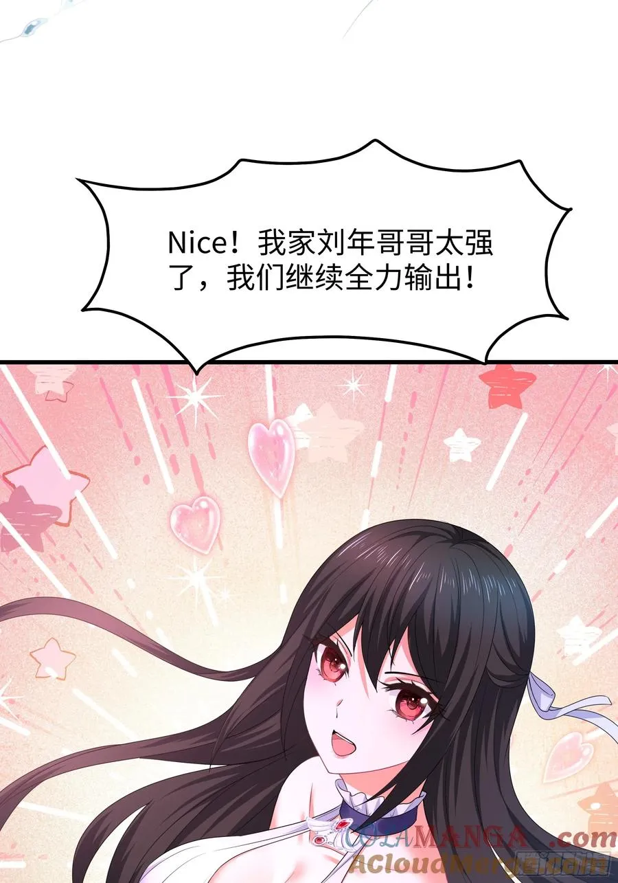 23 决战黑山老妖 第55页