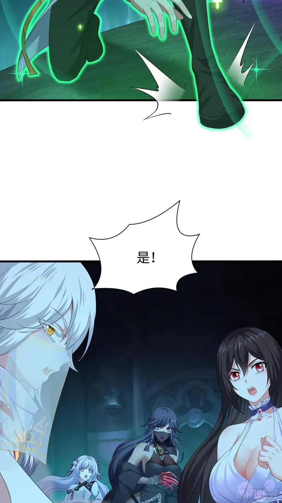 23 决战黑山老妖 第66页