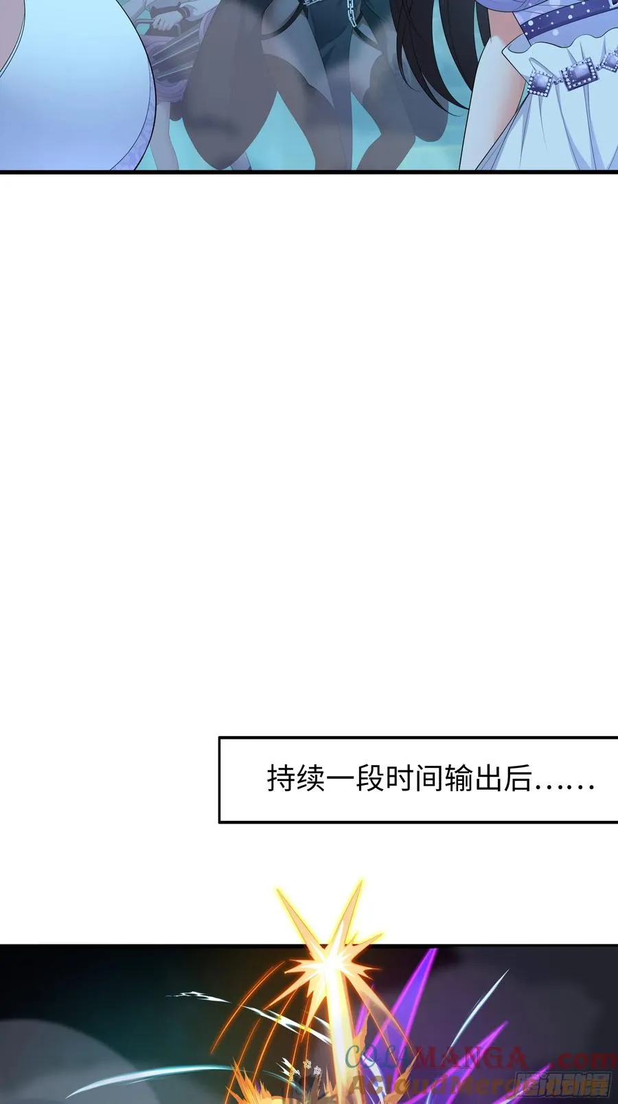 23 决战黑山老妖 第67页