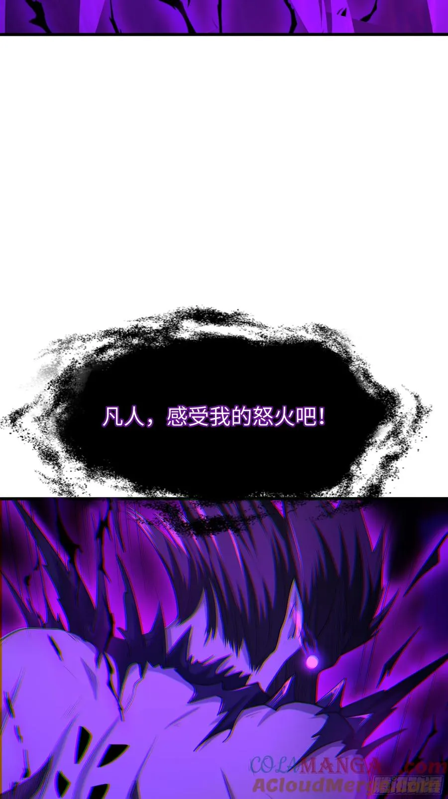 23 决战黑山老妖 第70页